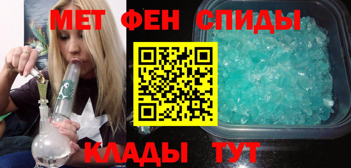 АМФ  Вход с VPN  Бор  Amphetamine 98% 