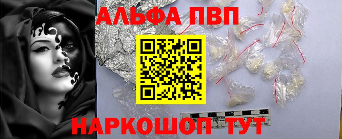 A-PVP Соль Бор