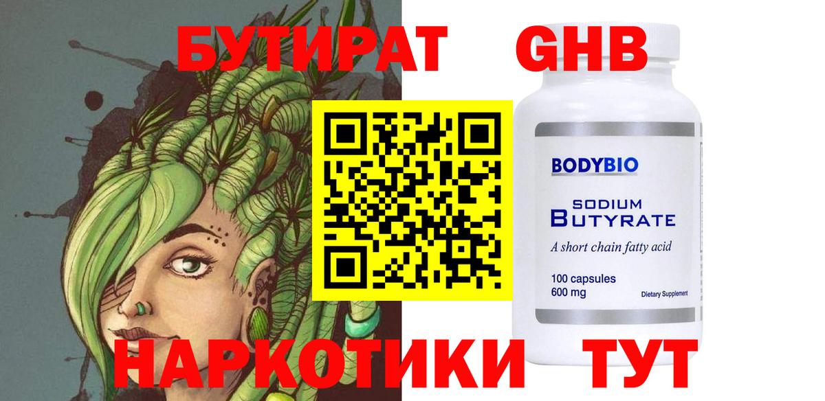 Бутират вода Бор