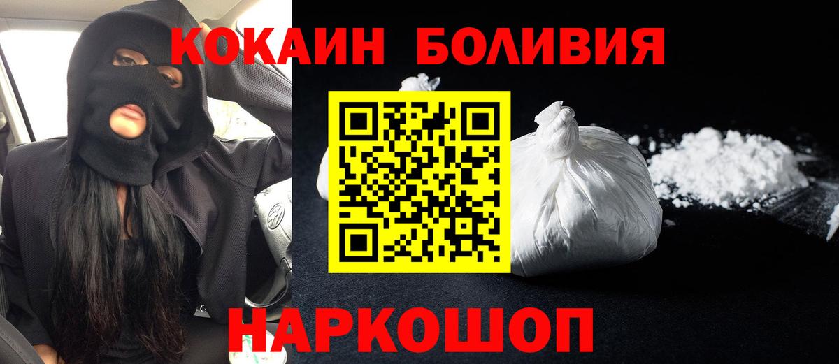 Cocaine Columbia  Cocaine  Бор  Вход с VPN  COCAIN VHQ 