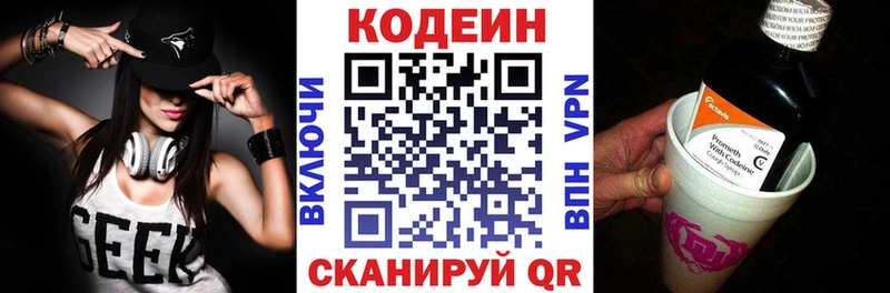 Кодеиновый сироп Lean напиток Lean (лин) Бор
