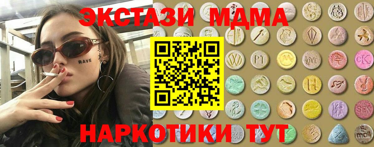 Ecstasy 300 mg  ЭКСТАЗИ  цена наркотик  Вход с VPN  ЭКСТАЗИ VHQ  Бор 