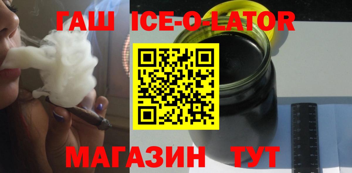 Гашиш Ice-O-Lator Бор