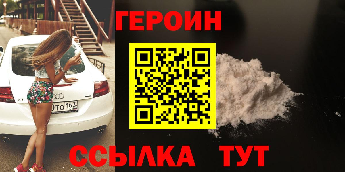 Героин гречка  Вход с VPN  Бор 