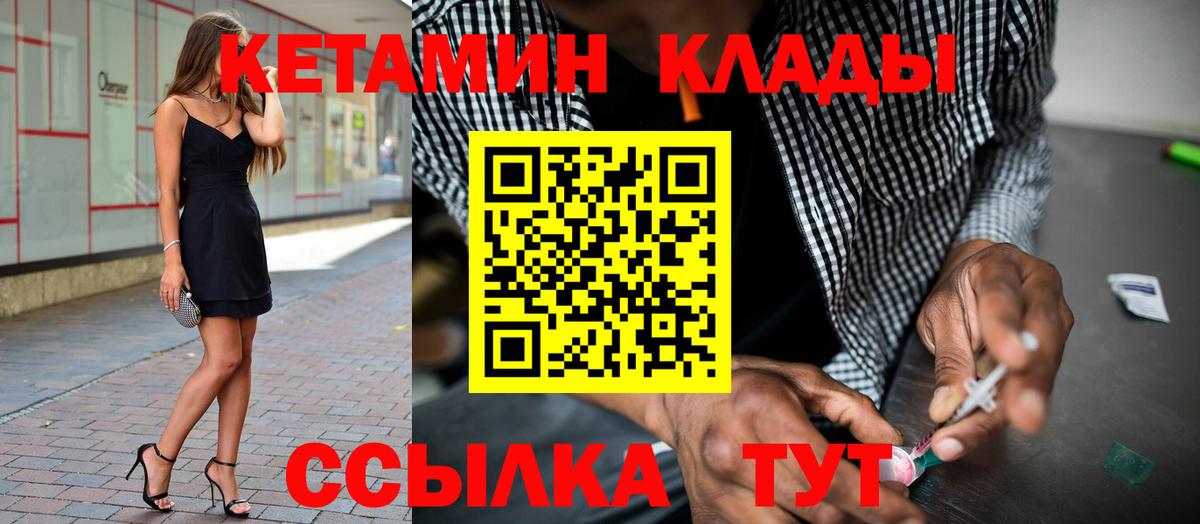 КЕТАМИН VHQ Бор
