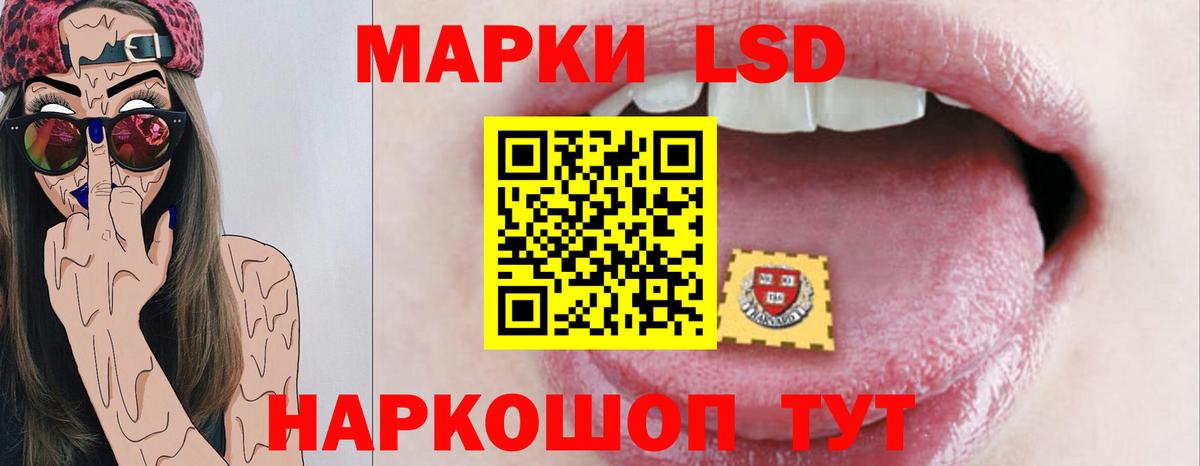 LSD-25 экстази кислота  Вход с VPN  Бор  ЛСД экстази кислота 