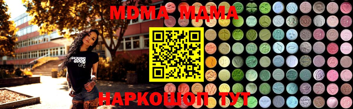 Бор  MDMA VHQ  Вход с VPN  MDMA  MDMA кристаллы 