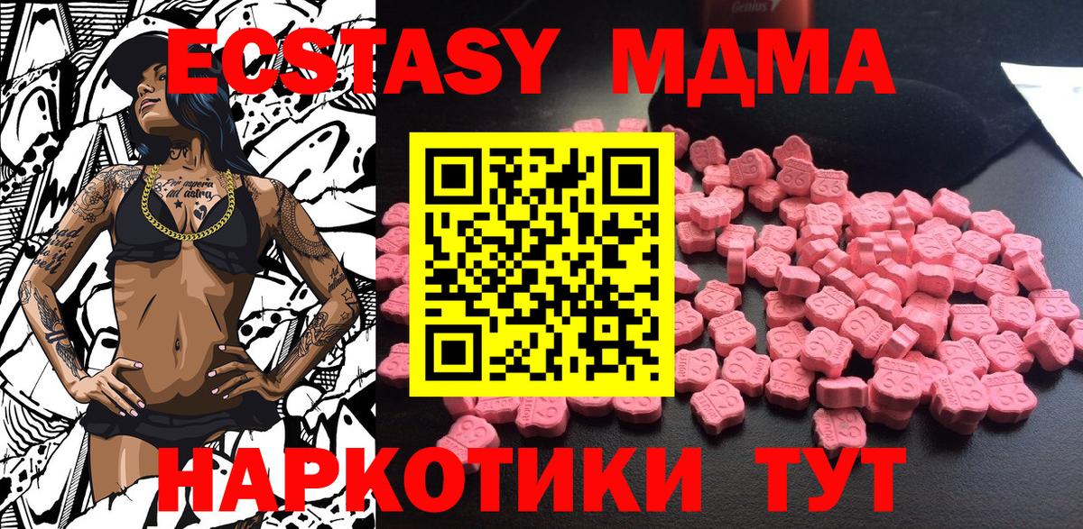 MDMA crystal Бор