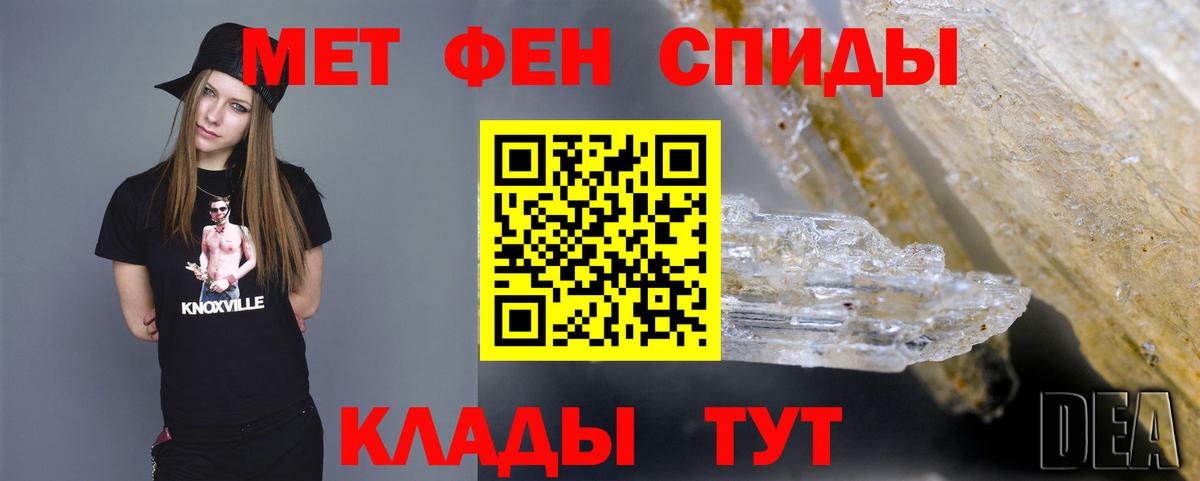 Первитин мет Бор