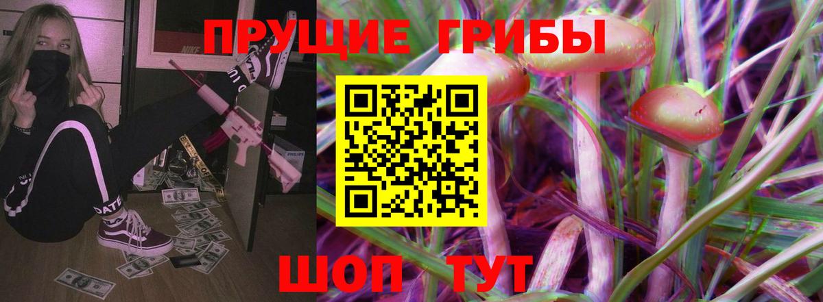 Бор  Галлюциногенные грибы GOLDEN TEACHER  Вход с VPN 
