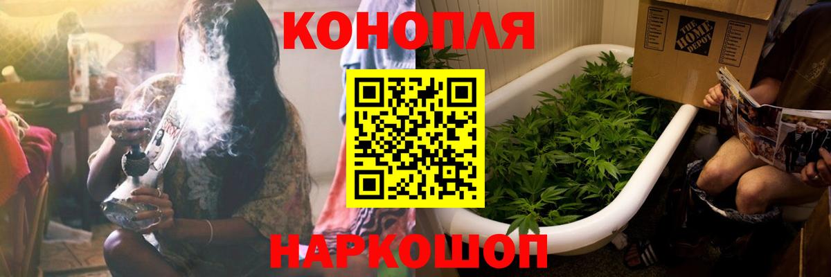 Бошки марихуана VHQ  Вход с VPN  Конопля индика  Бор 